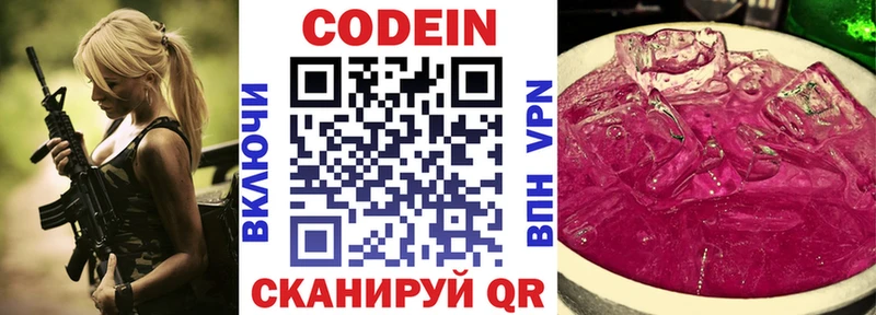 Codein напиток Lean (лин)  блэк спрут сайт  Ковдор 