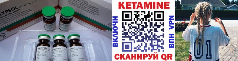 Кетамин ketamine  Ковдор 