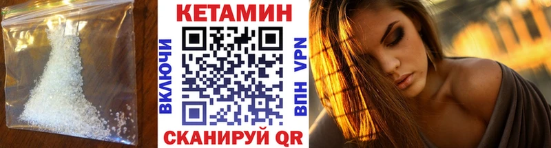 Кетамин VHQ Ковдор